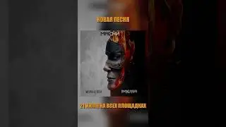 BAGIRA feat МЁРТВЫЕ ОСЫ — Маски / 21 июля
