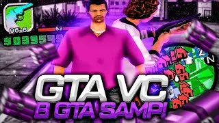 GTA SAMP, НО МОДЫ ИЗ GTA VICE CITY! GTA VC