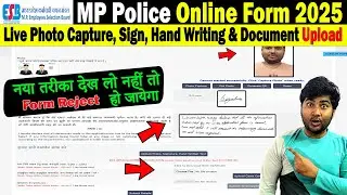 MP Police Bharti 2025 Form 🔴 Live Photo, Sign, Handwriting & Documents Upload | MP Online (ESB)