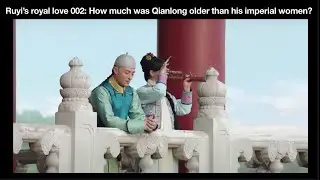 Ruyi’s royal love 002: How much was Qianlong older than his imperial women?