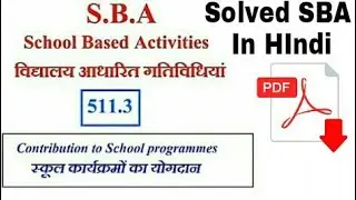 NIOS-D.EL.ED ,course-511.3-Solved SBA -Contribution to School programme|SBA| with PDF.