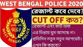 WBP constable 2020 final result and CUT OFF।GG Study