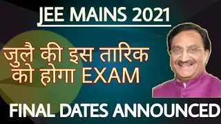 JEE MAINS 2021 DATE ANNOUNCED FINALLY 😱😱| जुलै की इस तारिक को होगा EXAM | LATEST ANNOUNCED BY NTA
