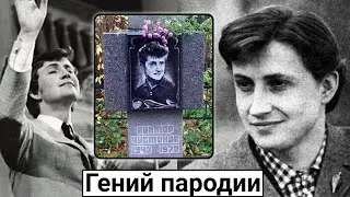 (Subs) The whole country laughed at his parodies. The tragic fate of Viktor Chistyakov