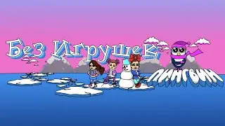 Группа  