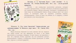 Природа вокруг нас