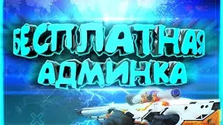 CS 1.6 Обзор зомби сервера [FREE ADMIN] Бесплатная Админка 23#