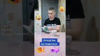 Помог! 