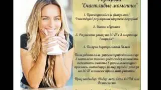 Для новичков об акциях каталоге №4