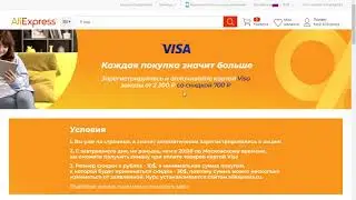 Aliexpress: Про скидку 700 руб. от 2300 от Visa, промокоды на избранное и презентацию Redmi Note 10