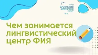 Дополнительное образование на ФИЯ НГПУ | Переподготовка Стажировки Курсы повышения квалификации