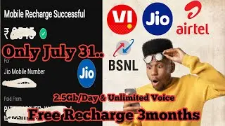 Free Recharge For TRAI | TRAI Free Recharge Offer | Jio Free Recharge Offer