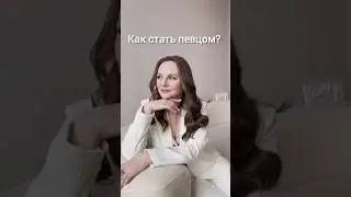 хвалите себя и свой голос. подпишись 🫶 #голос #психология #вокал #лайфхаки #вокал #sound