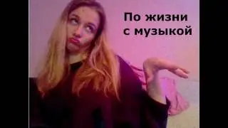 Нас здесь долго не будет 2