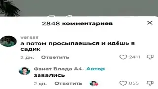 Завались завались завались - мем, оригинал