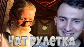 Дед Тихон и Алик По-Братски