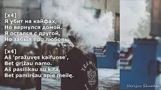 Santiz – Я убит на кайфах [lyrics- RU/LT]