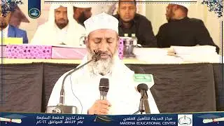 Xafladda Qalinjabinta Dufcadii 7aad | Markazka Madina ee Nairobi | Hadaljeedinta Dr Cabdi Casiis