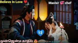Believe In Love |Part 12| Tamil explanation | Triangle love story