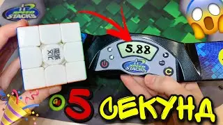 😱КАК Я СОБРАЛА КУБИК РУБИКА ЗА 5 СЕКУНД??! // НЕ КЛИКБЕЙТ!