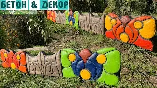 КАК СДЕЛАТЬ ДЕКОРАТИВНЫЙ ЗАБОРЧИК и ОГРАЖДЕНИЯ ДЛЯ КЛУМБ СВОИМИ РУКАМИ- DIY