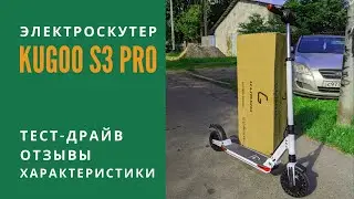 Электросамокат Kugoo S3 Pro Jilong // Тест-драйв и Обзор // Распаковка и Отзывы Владельцев