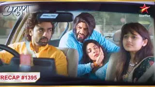 Anupama ko lekar sab hue परेशान! | Ep.1395 | Recap | Anupama | Mon-Sun | 10PM
