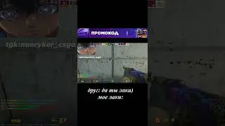 лаки?) tg:neoryker_csgo 