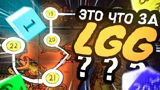 Стримерский марафон игр по настолке-ивенту // LGG #1