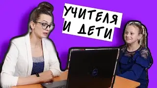 ТИПЫ НА ДИСТАНЦИОННОМ ОБУЧЕНИИ