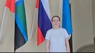 Поздравления
