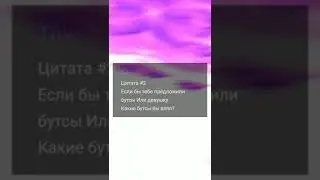Цитата #2