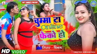 #NEW_KHORTHA_HD_VIDEO_2022