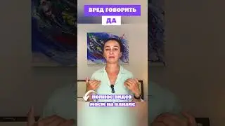 Вред говорить 