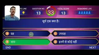 सामान्य ज्ञान टेस्ट GK Test