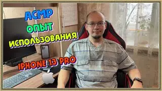 ASMR experience using Iphone 13 pro whisper