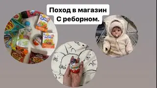 Влог 💗 поход в магазин с реборном Алисой // открываем киндер леди баг 🐞// пробуем еду А4