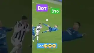 Вот это Гол 100% забил.😁😁😁 #футбол #футбольныеприколы #гол #мяч #девушка #fifa #football