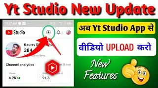 Youtube New Update || Yt Studio App में आया विडीयो Upload करने का नया तरीका #gauravdivyanshu