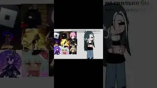 ||а без Мани  у меня бы фигня получилась бы|| #gacha #gachalfe #animegames #shots #gachalaf #актив