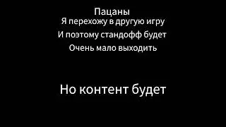 Сорри братва #блекраша #ждем