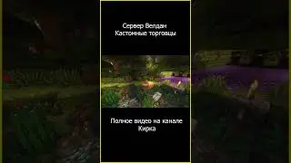 Торговец головами в Minecraft - часть 6 | Кирка