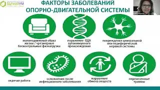 47% болезней школьников — это…