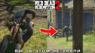 😱 100 БЕЗУМНЫХ ДЕТАЛЕЙ В RED DEAD REDEMPTION 2 О КОТОРЫХ ВЫ НЕ ЗНАЛИ!