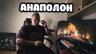 ПРО АНАПОЛОН | Мои ощущения и результат (Оксиметолон)