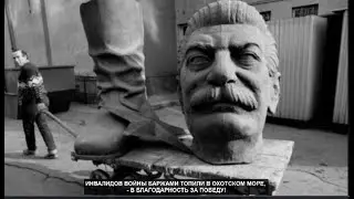 Инвалидов войны баржами топили в Охотском море 