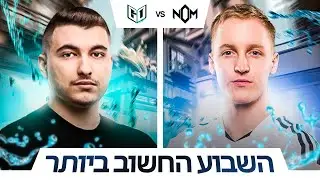 🔴 לייב אליפות מזרח אירופה בולורנט - עונה 2 | NOM vs GoNext | Valorant Challengers League East Surge