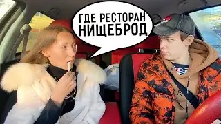 ЭСКОРТНИЦА ЖДАЛА БОГАТОГО а приехал НИЩИЙ свидание с девушкой от 
