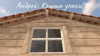SCHOOLBOY RUNAWAY #2 | КРЫШЕЛОМНЫЙ ПОБЕГ.