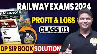 DP SIR BOOK SOLUTION| PROFIT & LOSS CLASS 01| RAILWAY EXAMS 2024#maths #ntpcrrb #railwayexam #alp